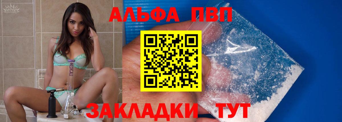 Альфа ПВП мука Санкт-Петербург