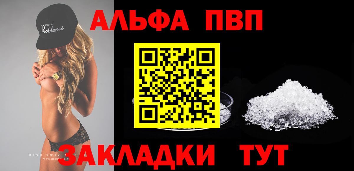 Альфа ПВП VHQ  Вход с VPN  A PVP СК  Санкт-Петербург 