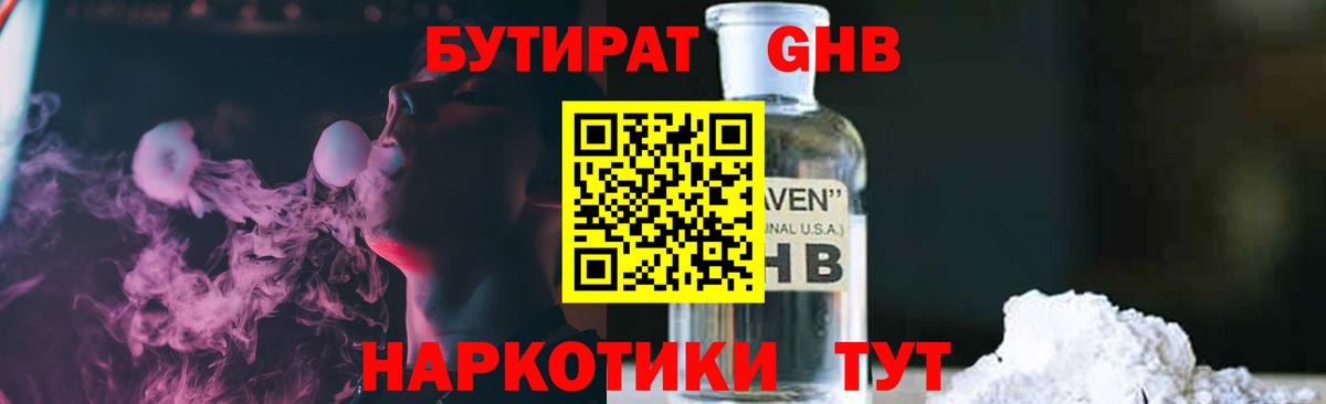 Бутират BDO 33% Санкт-Петербург