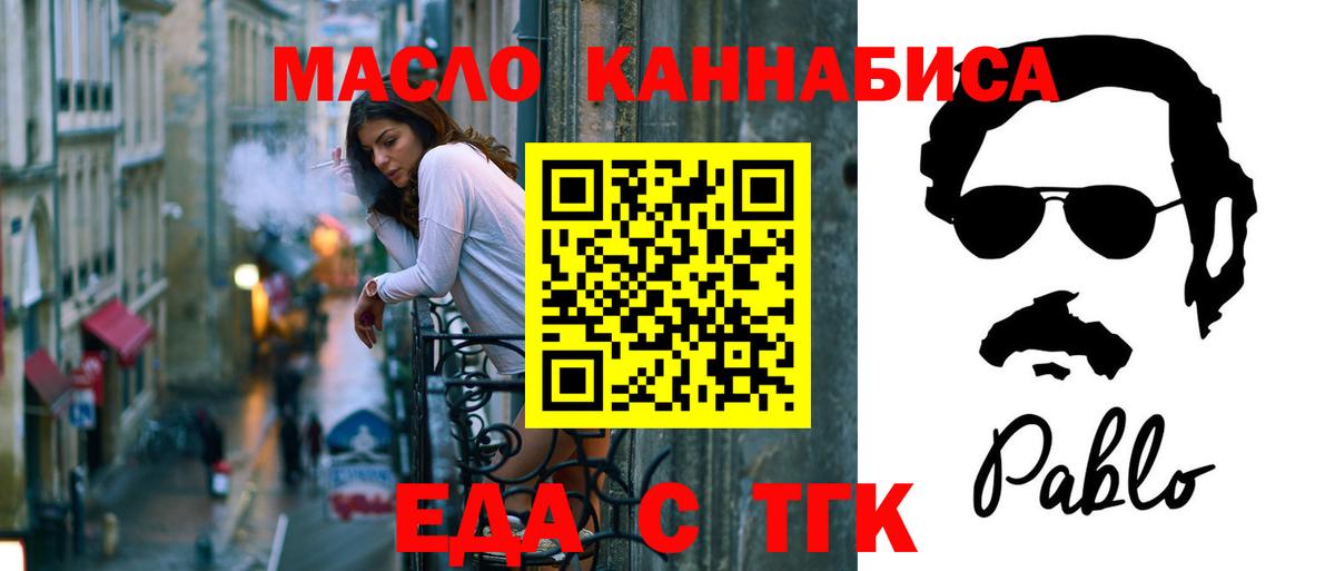 Печенье с ТГК конопля  Вход с VPN  Санкт-Петербург 