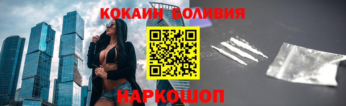 Cocaine 99%  что такое наркотик  Санкт-Петербург  Вход с VPN  COCAIN Перу 