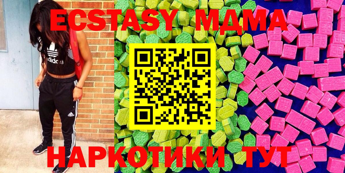 Ecstasy 250 мг Санкт-Петербург