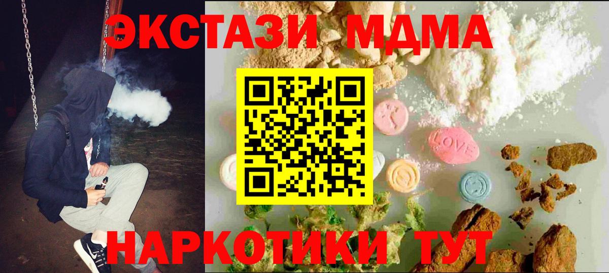 Ecstasy  закладка  Вход с VPN  Санкт-Петербург  Экстази VHQ 