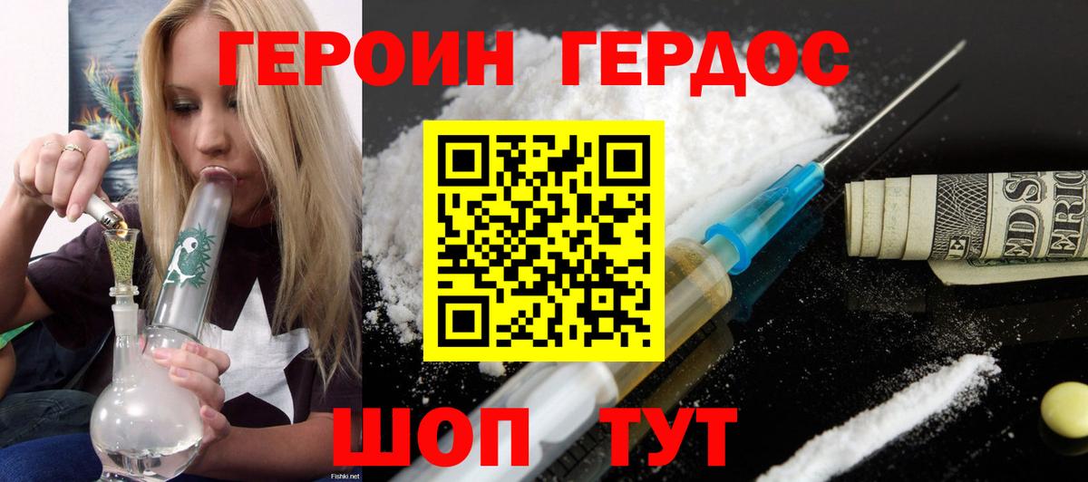 ГЕРОИН VHQ  Вход с VPN  Санкт-Петербург 