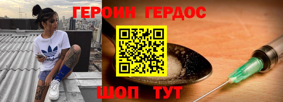 ГЕРОИН Heroin Санкт-Петербург