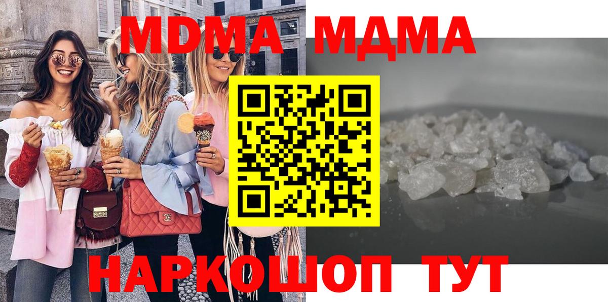 МДМА crystal  Вход с VPN  MDMA crystal  Санкт-Петербург 
