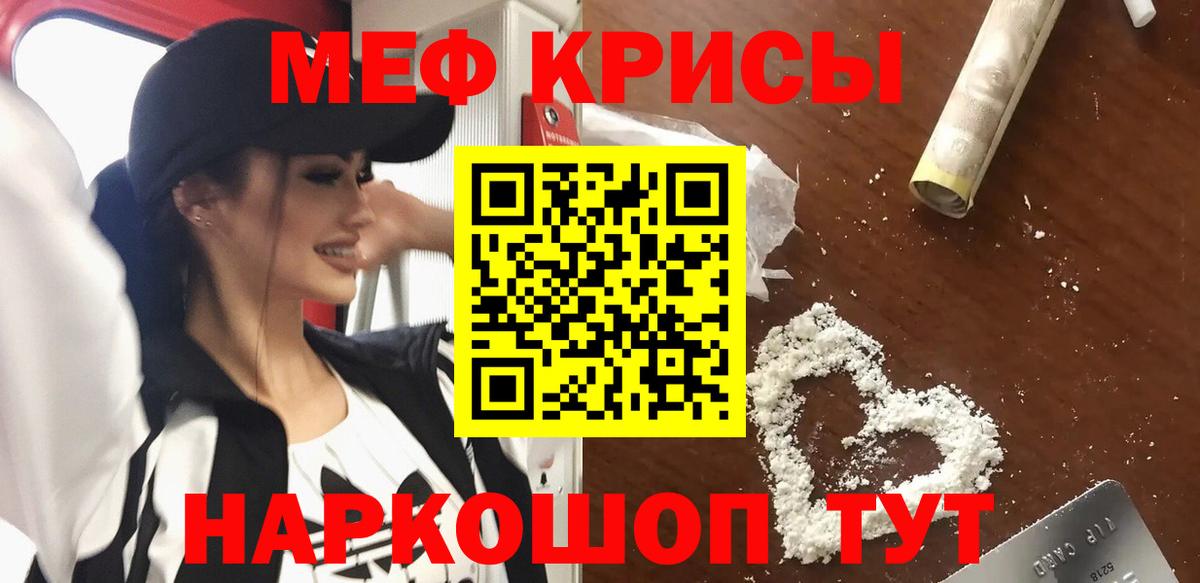 Санкт-Петербург  МЯУ-МЯУ  Вход с VPN  МЕФ mephedrone 