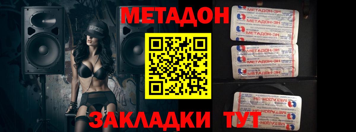 МЕТАДОН белоснежный  Метадон кристалл  Санкт-Петербург  Вход с VPN 