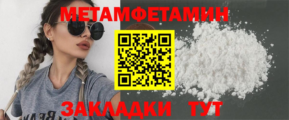 МЕТАМФЕТАМИН пудра  Вход с VPN  Санкт-Петербург 