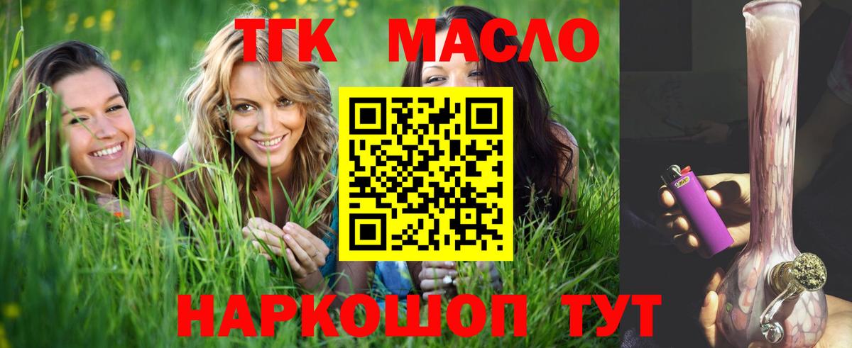ТГК Wax Санкт-Петербург