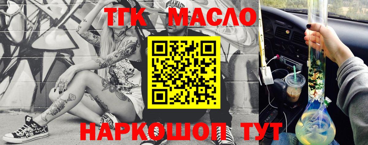 Санкт-Петербург  Дистиллят ТГК Wax  Вход с VPN 